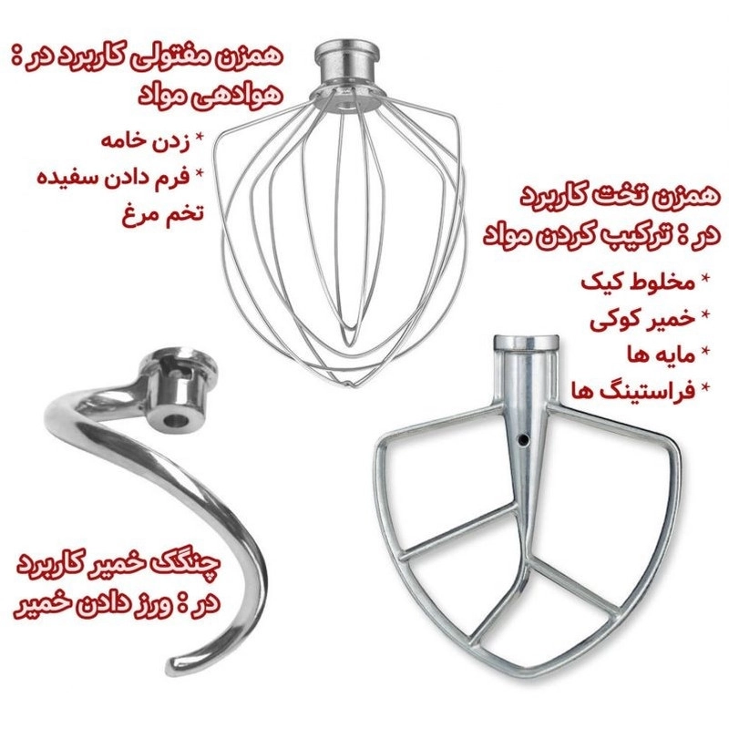 همزن کاسه دار گوسونیک مدل 607