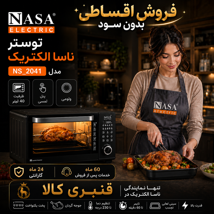 آون توستر ناساالکتریک مدلNS_2041
