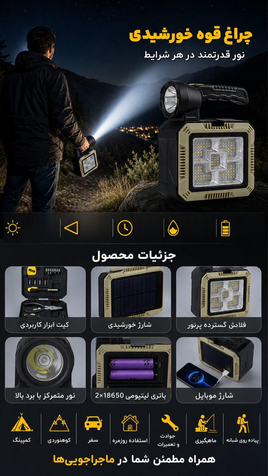 چراغ شارژی خورشیدی مدل7739L